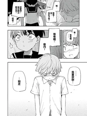 [きいろいたまご] 性春ホリック [甜族星人赞助汉化] [DL版]_174