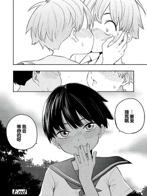 [きいろいたまご] 性春ホリック [甜族星人赞助汉化] [DL版]_176