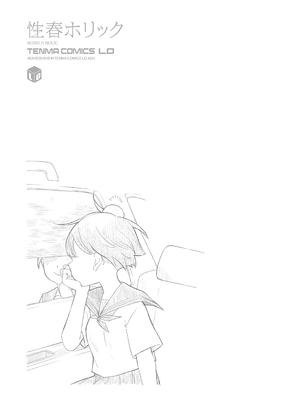 [きいろいたまご] 性春ホリック [甜族星人赞助汉化] [DL版]_177