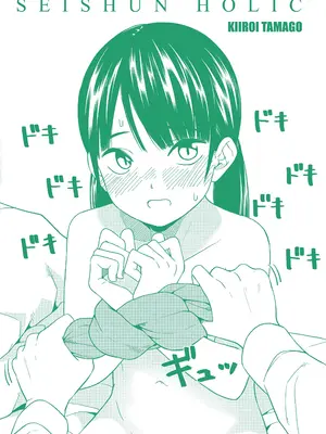 [きいろいたまご] 性春ホリック [甜族星人赞助汉化] [DL版]_181