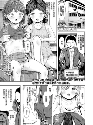 [めたこら] かていほうもんえっち！ (COMIC LO 2025年6月号)｜色色家庭訪問！ [一匙咖啡豆汉化组] [DL版]_02