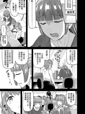 [九栗おいも] 職員室の女豹達 [DL版] [今天开始戒色汉化]_04