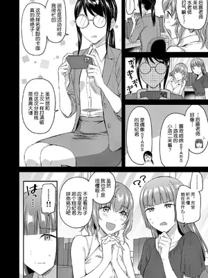 [九栗おいも] 職員室の女豹達 [DL版] [今天开始戒色汉化]_05