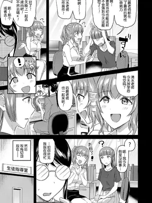 [九栗おいも] 職員室の女豹達 [DL版] [今天开始戒色汉化]_06