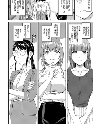 [九栗おいも] 職員室の女豹達 [DL版] [今天开始戒色汉化]_07