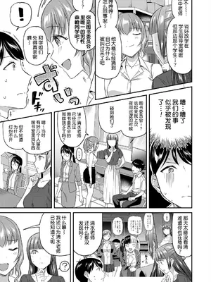 [九栗おいも] 職員室の女豹達 [DL版] [今天开始戒色汉化]_08