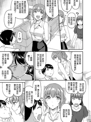 [九栗おいも] 職員室の女豹達 [DL版] [今天开始戒色汉化]_10