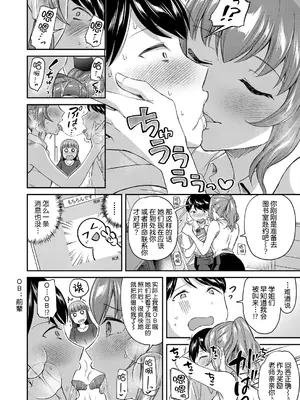 [九栗おいも] 職員室の女豹達 [DL版] [今天开始戒色汉化]_11