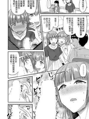 [九栗おいも] 職員室の女豹達 [DL版] [今天开始戒色汉化]_13