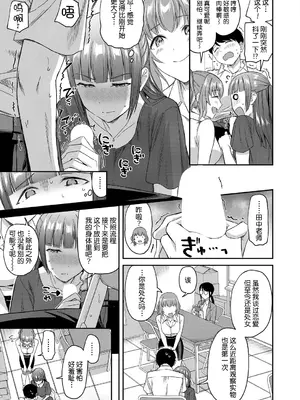 [九栗おいも] 職員室の女豹達 [DL版] [今天开始戒色汉化]_14