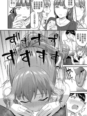 [九栗おいも] 職員室の女豹達 [DL版] [今天开始戒色汉化]_15