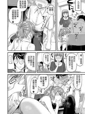 [九栗おいも] 職員室の女豹達 [DL版] [今天开始戒色汉化]_17