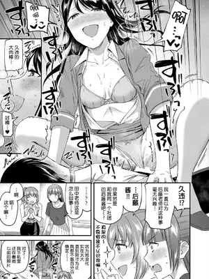 [九栗おいも] 職員室の女豹達 [DL版] [今天开始戒色汉化]_28