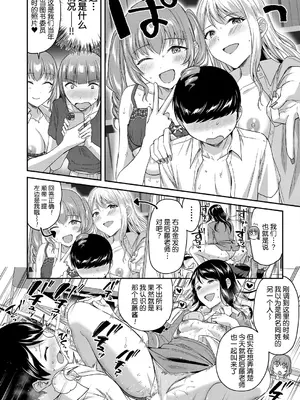 [九栗おいも] 職員室の女豹達 [DL版] [今天开始戒色汉化]_29