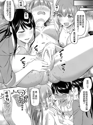 [九栗おいも] 職員室の女豹達 [DL版] [今天开始戒色汉化]_38