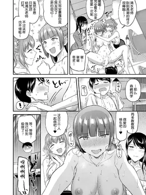 [九栗おいも] 職員室の女豹達 [DL版] [今天开始戒色汉化]_47