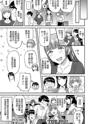 [九栗おいも] 職員室の女豹達 [DL版] [今天开始戒色汉化]_48