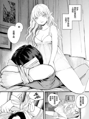 [平丸あきら] loser (ダンジョン攻略はSEXで!! VOL.14) [中国翻訳] [DL版]_02