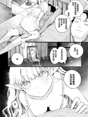 [平丸あきら] loser (ダンジョン攻略はSEXで!! VOL.14) [中国翻訳] [DL版]_03