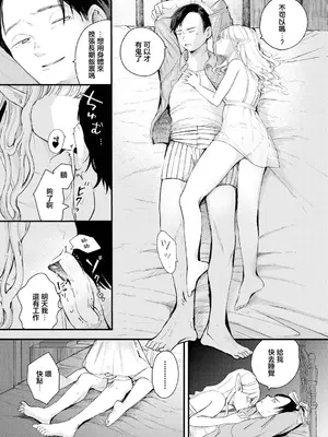 [平丸あきら] loser (ダンジョン攻略はSEXで!! VOL.14) [中国翻訳] [DL版]_04