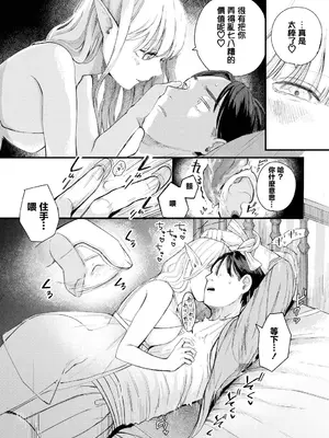 [平丸あきら] loser (ダンジョン攻略はSEXで!! VOL.14) [中国翻訳] [DL版]_05