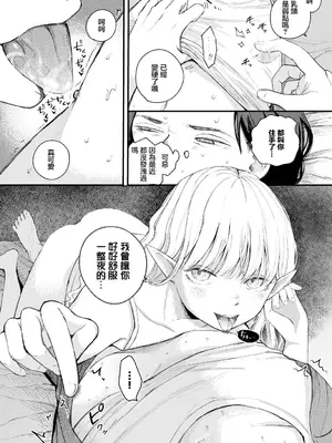 [平丸あきら] loser (ダンジョン攻略はSEXで!! VOL.14) [中国翻訳] [DL版]_06