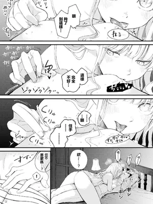 [平丸あきら] loser (ダンジョン攻略はSEXで!! VOL.14) [中国翻訳] [DL版]_07