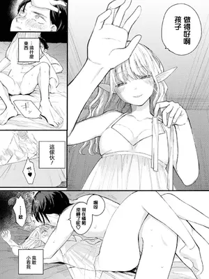 [平丸あきら] loser (ダンジョン攻略はSEXで!! VOL.14) [中国翻訳] [DL版]_14