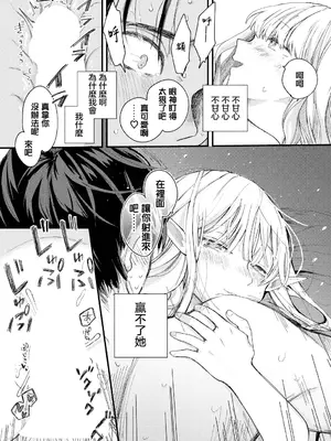 [平丸あきら] loser (ダンジョン攻略はSEXで!! VOL.14) [中国翻訳] [DL版]_17