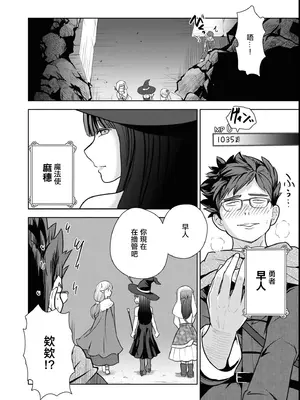 [磯カズナリ] まぐわいパワーで最強ダンジョン! (エロいほど最強!？ ダンジョンでセックス無双 アンソロジーコミック2) [中国翻訳]_02