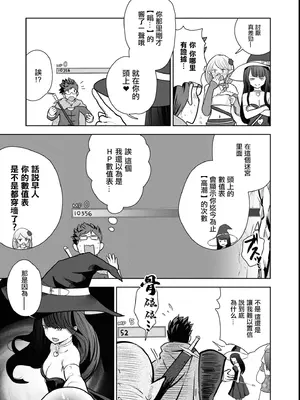 [磯カズナリ] まぐわいパワーで最強ダンジョン! (エロいほど最強!？ ダンジョンでセックス無双 アンソロジーコミック2) [中国翻訳]_03