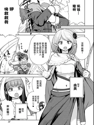 [磯カズナリ] まぐわいパワーで最強ダンジョン! (エロいほど最強!？ ダンジョンでセックス無双 アンソロジーコミック2) [中国翻訳]_05