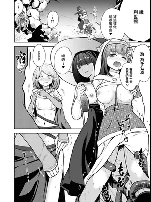 [磯カズナリ] まぐわいパワーで最強ダンジョン! (エロいほど最強!？ ダンジョンでセックス無双 アンソロジーコミック2) [中国翻訳]_06