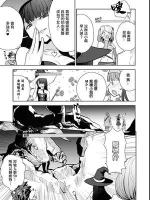 [磯カズナリ] まぐわいパワーで最強ダンジョン! (エロいほど最強!？ ダンジョンでセックス無双 アンソロジーコミック2) [中国翻訳]_09