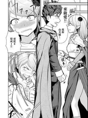 [磯カズナリ] まぐわいパワーで最強ダンジョン! (エロいほど最強!？ ダンジョンでセックス無双 アンソロジーコミック2) [中国翻訳]_12