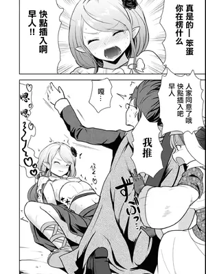 [磯カズナリ] まぐわいパワーで最強ダンジョン! (エロいほど最強!？ ダンジョンでセックス無双 アンソロジーコミック2) [中国翻訳]_16