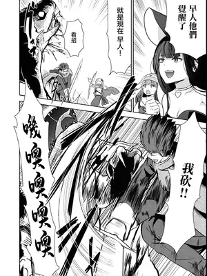 [磯カズナリ] まぐわいパワーで最強ダンジョン! (エロいほど最強!？ ダンジョンでセックス無双 アンソロジーコミック2) [中国翻訳]_18