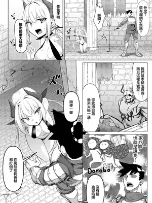 [紙屋みょーん] これからの日々のために (ダンジョン攻略はSEXで!! VOL.14) [中国翻訳] [DL版]_02