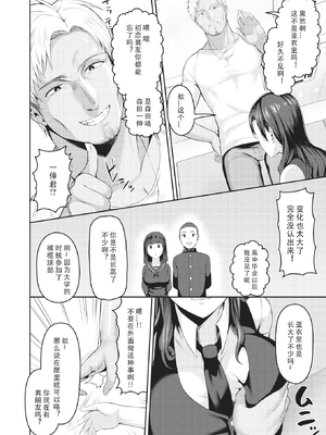 [かゆみ止め] デカチンがすき #1-3 [中国翻訳][無修正][886重嵌]_004