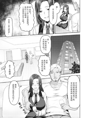 [かゆみ止め] デカチンがすき #1-3 [中国翻訳][無修正][886重嵌]_005