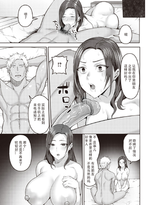 [かゆみ止め] デカチンがすき #1-3 [中国翻訳][無修正][886重嵌]_031