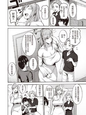 [かゆみ止め] 新しいお姉ちゃん+〜兄弟と3P編〜[中国翻訳][無修正][dadada12386汉化]_002