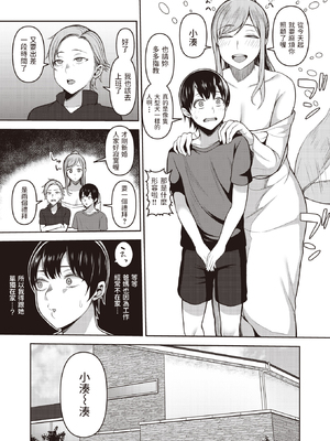 [かゆみ止め] 新しいお姉ちゃん+〜兄弟と3P編〜[中国翻訳][無修正][dadada12386汉化]_003