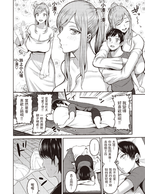 [かゆみ止め] 新しいお姉ちゃん+〜兄弟と3P編〜[中国翻訳][無修正][dadada12386汉化]_004