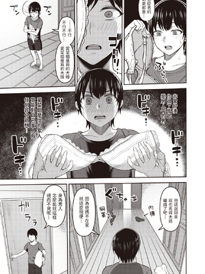 [かゆみ止め] 新しいお姉ちゃん+〜兄弟と3P編〜[中国翻訳][無修正][dadada12386汉化]_005