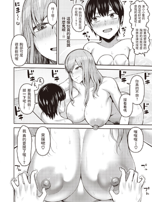 [かゆみ止め] 新しいお姉ちゃん+〜兄弟と3P編〜[中国翻訳][無修正][dadada12386汉化]_010