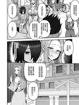 [マシュマロ風船 (かゆみ止め)] 200年もの処女エルフショタを飼う1~2 [中国翻訳][疏碼]_004