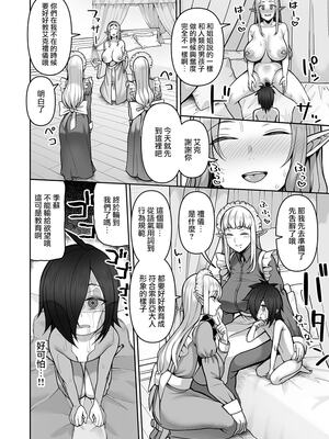 [マシュマロ風船 (かゆみ止め)] 200年もの処女エルフショタを飼う1~2 [中国翻訳][疏碼]_014