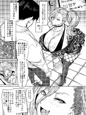 [ホークビット (孝至)] 性器マッチングアプリ総集編_005