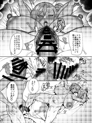 [ホークビット (孝至)] 性器マッチングアプリ総集編_025